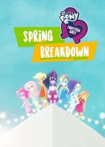 My Little Pony: Девочки из Эквестрии. Весенние каникулы (ТВ, 2018)